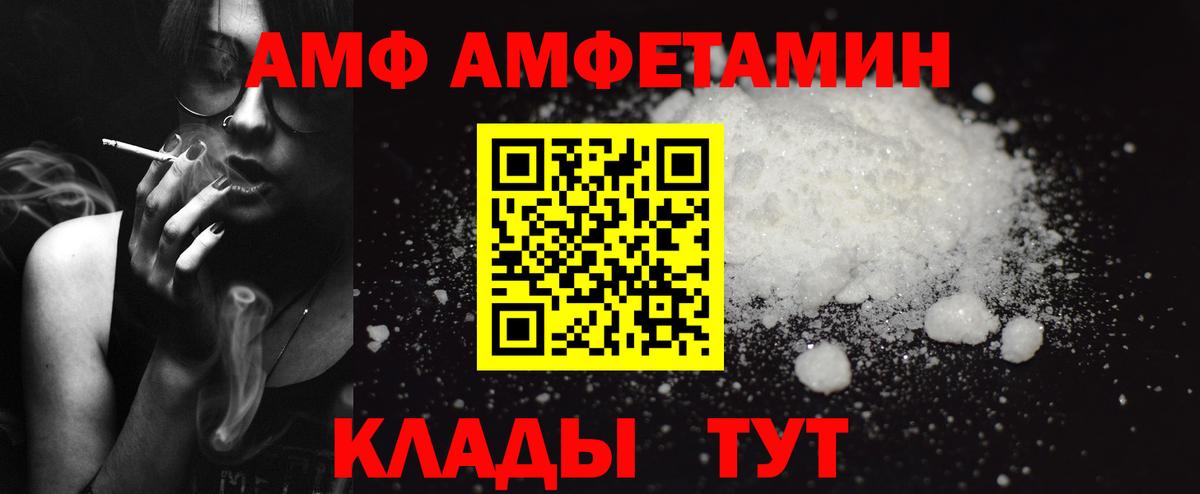 Амфетамин Розовый  Вход с VPN  Тавда 