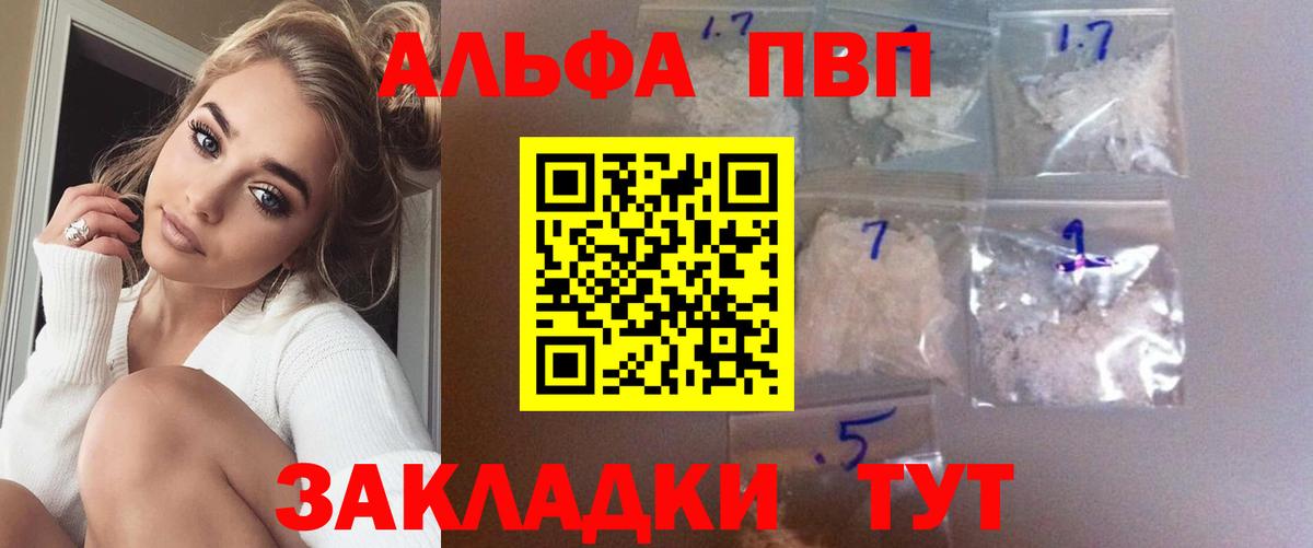 Alpha PVP СК Тавда
