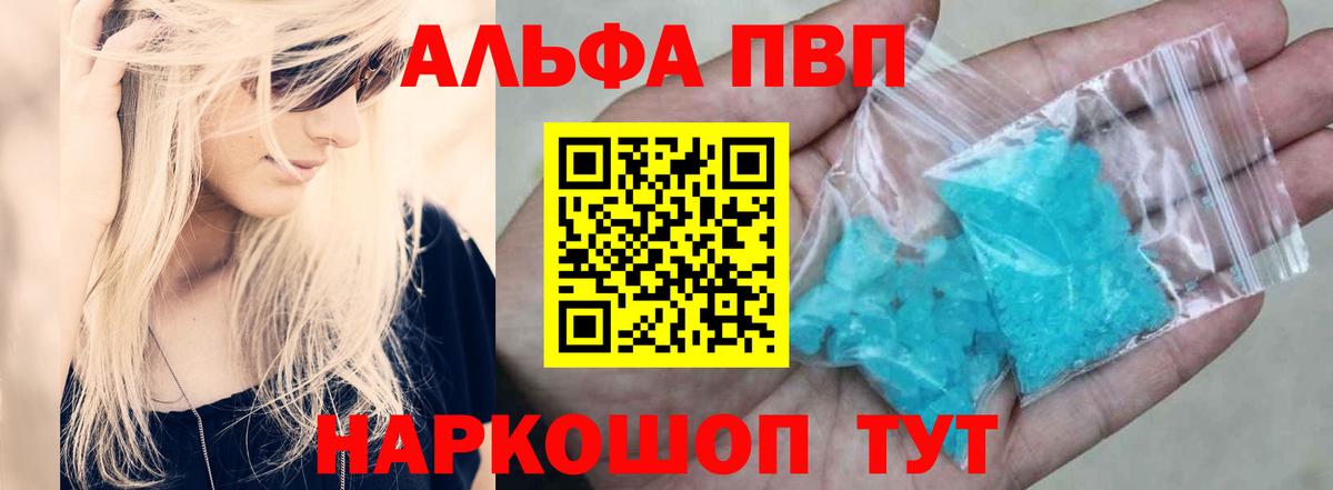 Тавда  Alpha-PVP СК КРИС  Вход с VPN  где можно купить   Альфа ПВП крисы CK  A PVP 