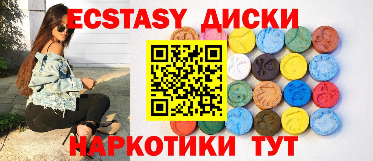 Ecstasy XTC  Ecstasy DUBAI  Вход с VPN  Тавда 