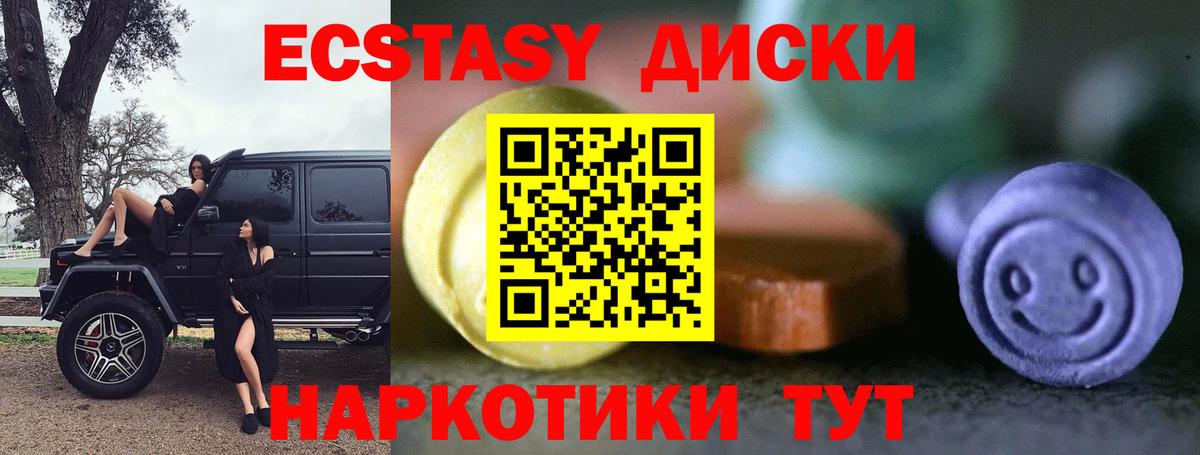 Экстази VHQ Тавда