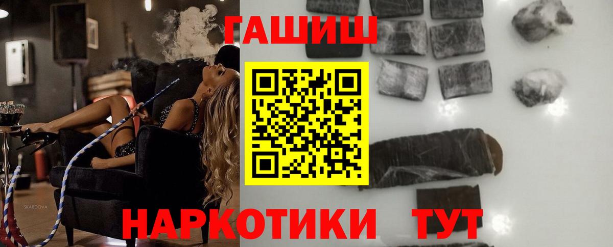 Гашиш убойный Тавда