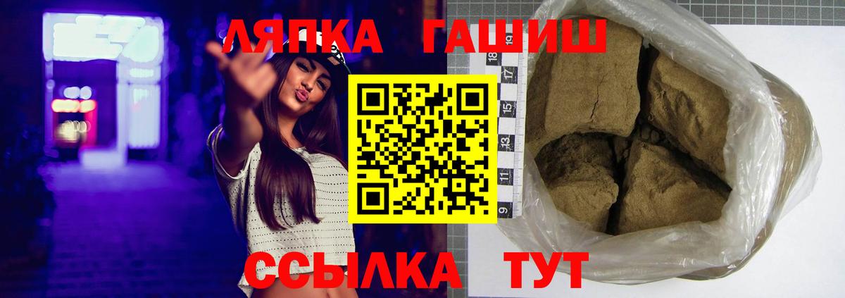ГАШ гарик  Гашиш  Тавда  Вход с VPN  ГАШИШ Premium 