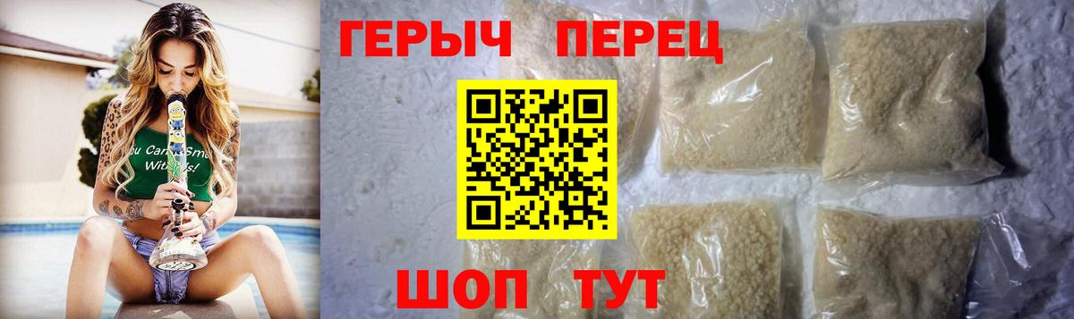 ГЕРОИН белый Тавда