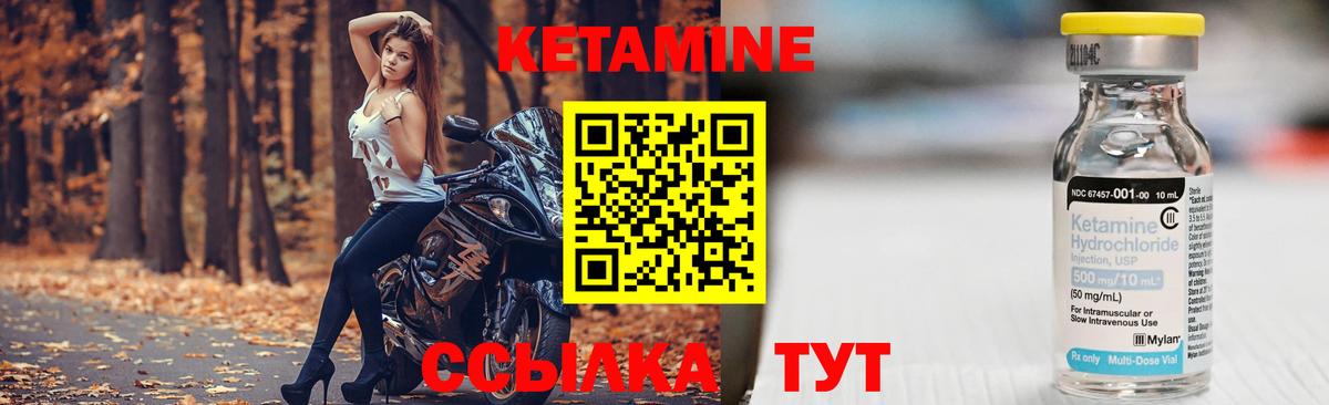 Тавда  КЕТАМИН ketamine  Кетамин VHQ  Вход с VPN 