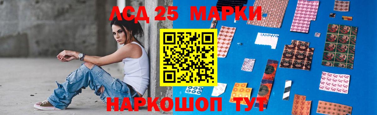 Лсд 25 экстази кислота Тавда