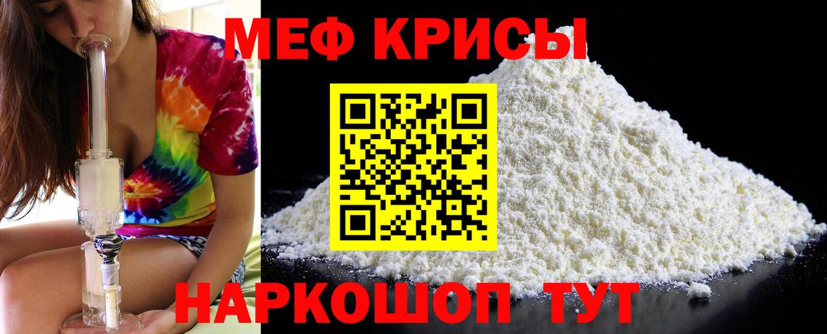Меф кристаллы  Мефедрон мяу мяу  Тавда  МЯУ-МЯУ  где можно купить   Вход с VPN  Меф 