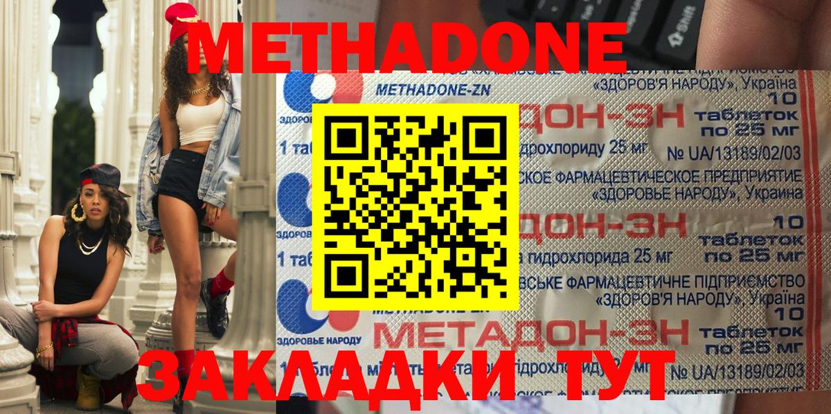 Тавда  МЕТАДОН methadone  МЕГА сайт  Вход с VPN  Метадон methadone 