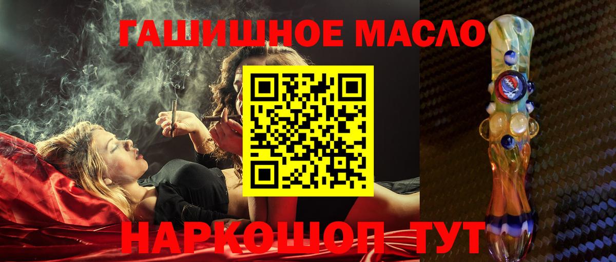 ТГК жижа  ТГК концентрат  Вход с VPN  Тавда 