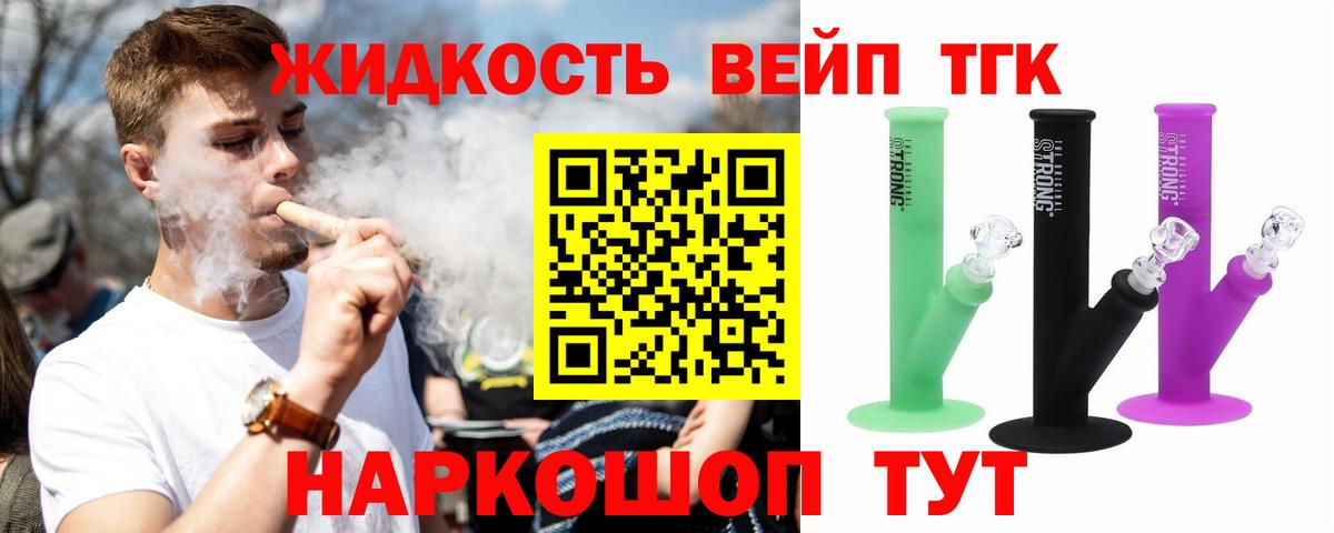 ТГК гашишное масло Тавда